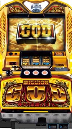 ミリオンゴッドゼウスVERのサムネイル