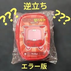 ぐるり森 エラー版 アカハムポーチ 激レア 唯一無二 - メルカリ