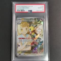 【PSA10】リーリエのアブリボン AR バトルパートナーズ ポケモンカードのサムネイル