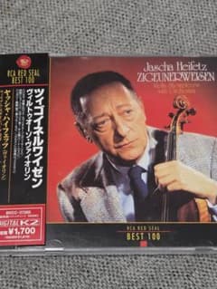【売約済】ハイフェッツ／ツィゴイネルワイゼン ～ヴィルトゥオーゾ・ヴァイオリン ヤッシャ・ハイフェッツ／ツィゴイネルワイゼン〜ヴィルトゥオーゾ