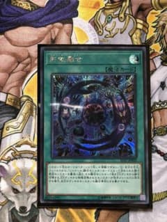 遊戯王 影依融合 シークレットレアのサムネイル