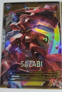 サザビー　アーセナルベース　シーズン04のサムネイル
