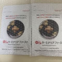 ターミナリア　ファーストのサムネイル