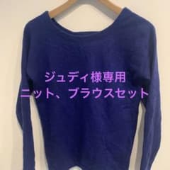 コントワーデコトニエウールカシミヤセーター　ニットのサムネイル