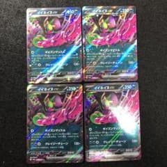 【早い者勝ち】ポケモンカード Vs  eカード まとめ売り　82枚 ⭐️早い者勝ち⭐️ポケモンカード オンバーンex RR HP260