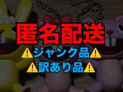 ⚠️ジャンク⚠️ ハッピーツリーフレンズ 傷汚れ有 キーホルダーのサムネイル