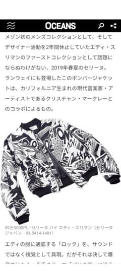 CELINE セリーヌ ボンバージャケット クリスチャン・マークレーのサムネイル