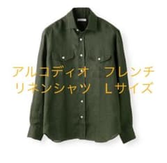 ARCODIO フレンチリネン サファリシャツ×2(オリーブ、ホワイト) - メルカリ
