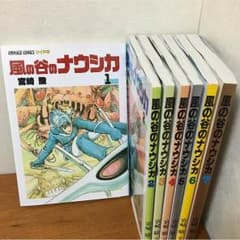 風の谷のナウシカ全巻のサムネイル