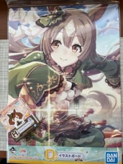 ウマ娘 プリティーダービー 一番くじ D賞サトノダイヤモンド イラストボードのサムネイル