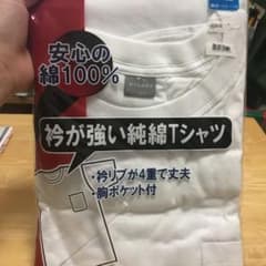 純綿Tシャツ 胸ポケット付きのサムネイル