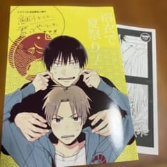 鯛代くん、君ってやつは。 ヤマダ ドラマCD初回限定小冊子のサムネイル