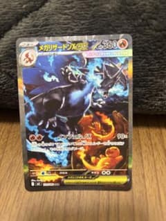 K*読様 メガリザードンX EX SARのサムネイル