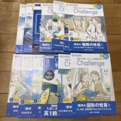 進研ゼミ 高校講座 数学 高1 高2 数I 数A 数B 問題集のサムネイル