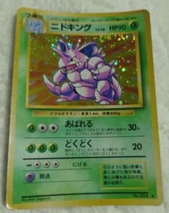 ニドキング ★ 第1弾拡張パックのサムネイル