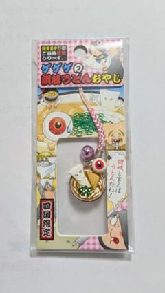 게게게의 키타로 사누키 우동 아저씨 스트랩 시코쿠 한정