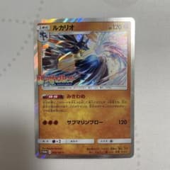 ルカリオ PROMO SM-Pプロモカード 069/SM-P - メルカリ