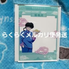 란마 1/2 고양이 밥 가게 콜라보 카페 아크릴 카드 란마