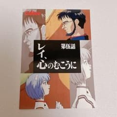 エヴァンゲリオン 限定 ポストカード 綾波レイ 碇ゲンドウ - メルカリ