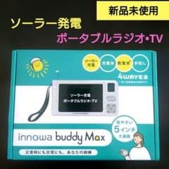 新品未使用】innowa buddy Max ポータブルラジオ・テレビ - メルカリ