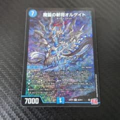 No.355 デュエマ 旧枠 傷あり アルトアート 地獄スクラッパー | Shop