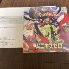 ポケセン産 ムニキスゼロ BOX未開封シュリンク付 - メルカリ