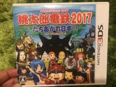 桃太郎電鉄2017 たちあがれ日本!!のサムネイル
