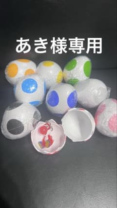 ヨッシー たまご カプセルトイ 9個セットのサムネイル