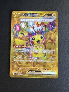 Y*a様 ピカチュウex UR.SRセット スカーレット&バイオレット 拡張パッ ピカチュウex UR スカーレット&バイオレット 拡張パック 超電