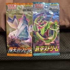 ポケモンカード 摩天パーフェクト 蒼空ストリーム 各1パックのサムネイル