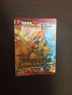 モルトNEXTのサムネイル
