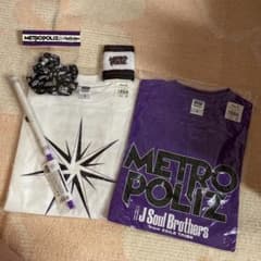 3代目J Soul Brothers 「METRO POLIZ」グッズのサムネイル