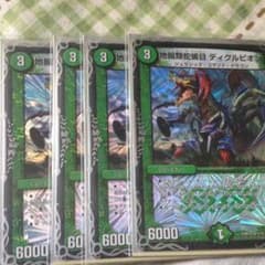 ディグルピオンのサムネイル