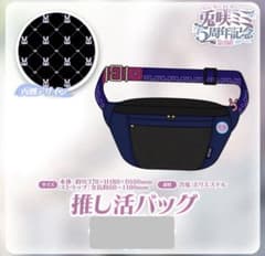 兎咲ミミ ぶいすぽっ！ 活動 5周年 推し活バッグ グッズ セット 兎咲ミミ 5周年記念2025