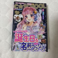 誕生日&名前うらないBOOK : and more! : 星座血液型タロットJ…のサムネイル