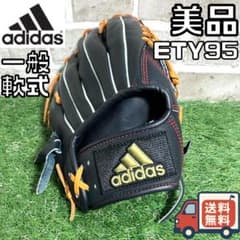 24時間以内/早い者勝ち】美品 アディダス 一般軟式用 右投げ オール