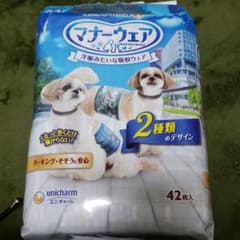 犬用男の子　マナーウェア　Mサイズのサムネイル