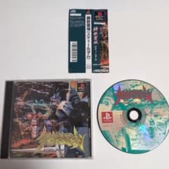 鋼鉄霊域 スティールダム PS1 ソフトのサムネイル