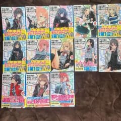 やはり俺の青春ラブコメはまちがっている。1ー12巻　ラダン様専用のサムネイル