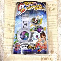 DX妖怪ウォッチのサムネイル