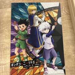 HUNTER×HUNTER 築地銀だこ コラボ クリアファイルのサムネイル