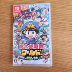 Nintendo Switch 桃太郎電鉄ワールド ～地球は希望でまわってる!～のサムネイル
