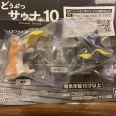 どうぶつサウナ10のサムネイル