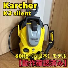 KARCHER ケルヒャー K3 サイレント 60Hz 1.601-447.0 - メルカリ