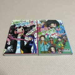 お願い！フェアリー 2冊セットのサムネイル