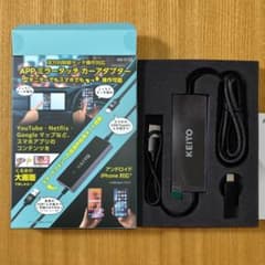 【美品】KEIYO APPミラータッチカーアダプター AN-S155 ミラータッチカーアダプター AN-S155 | 株式会社慶洋エンジニアリング