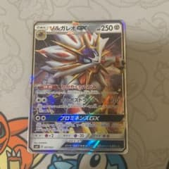 ポケモンカード ソルガレオGX かがやくたてがみのサムネイル