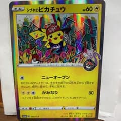 ポケモンカード シブヤのピカチュウのサムネイル