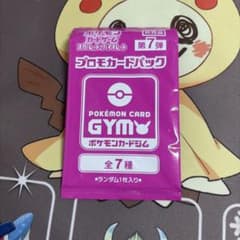 ポケモンカードジム プロモカードパック 第7弾 - メルカリ