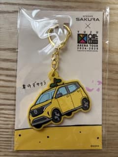 ゆずサクラ ラバーキーホルダーのサムネイル